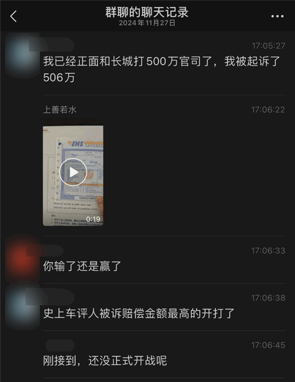 博主称被长城汽车起诉索赔500万元：我500块拿出来都费劲 咋给500万