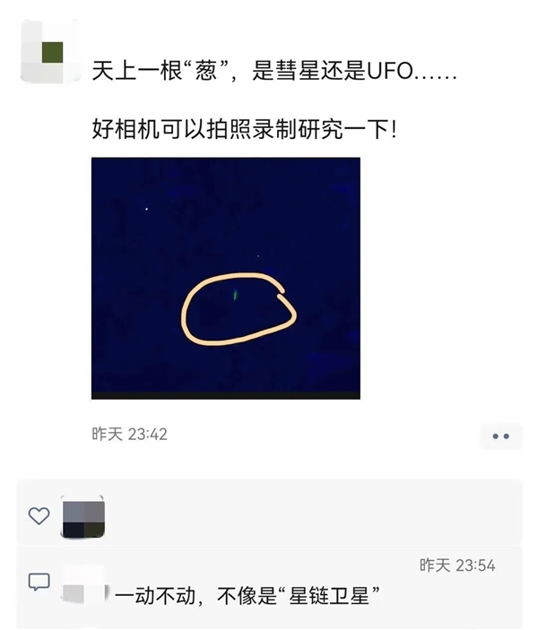 形状像根葱 天津上空出现神秘绿光疑是UFO：官方揭秘