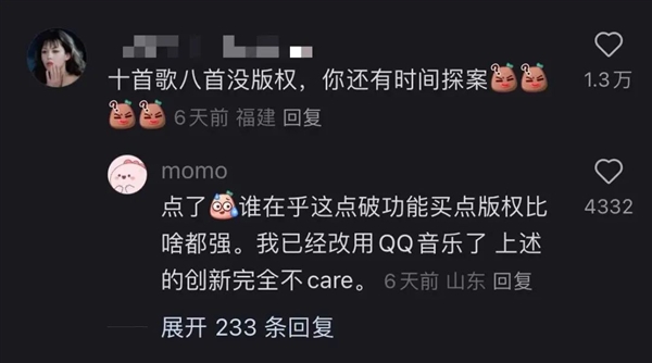 网易云和QQ音乐们 终于想清楚要做什么了