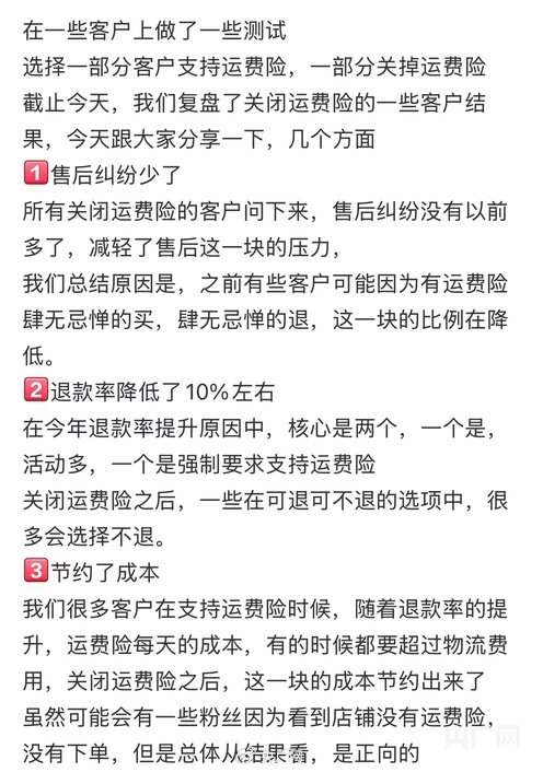 你遇到了吗 商家大规模关闭运费险！有人用运费险8个月骗取100多万