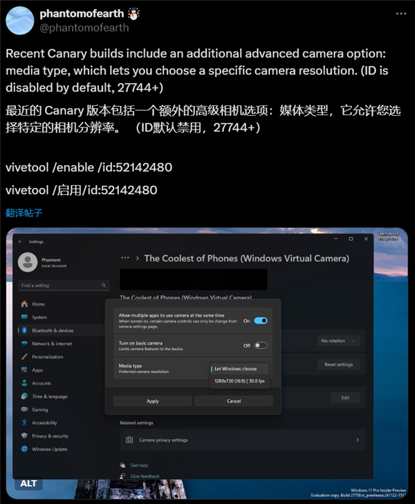 Win11隐藏功能被发现：设置中可调整摄像头分辨率和帧率等