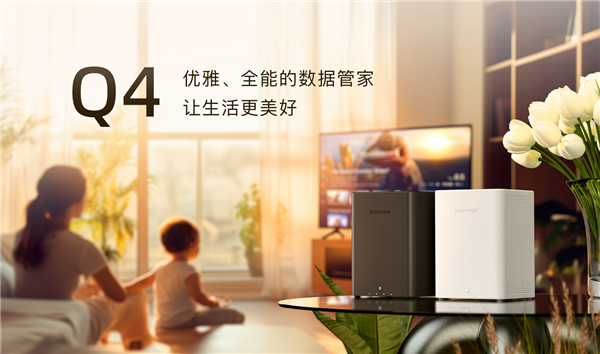 支持U.2接口的NAS来了！极空间私有云Q4、T2S两款重磅新品上市：1899元起