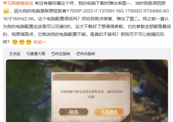 4090都不稳！《无限暖暖》配置引热议 虚幻5下极致画质要求略高