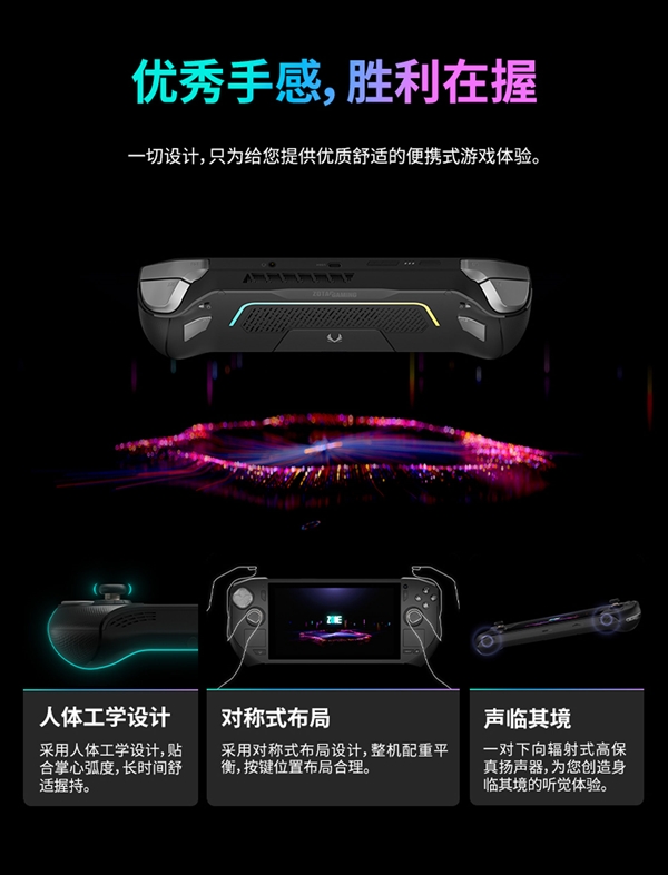 6399元！索泰首款掌机ZONE正式发布：锐龙7 8840U、120Hz AMOLED高刷屏绝配