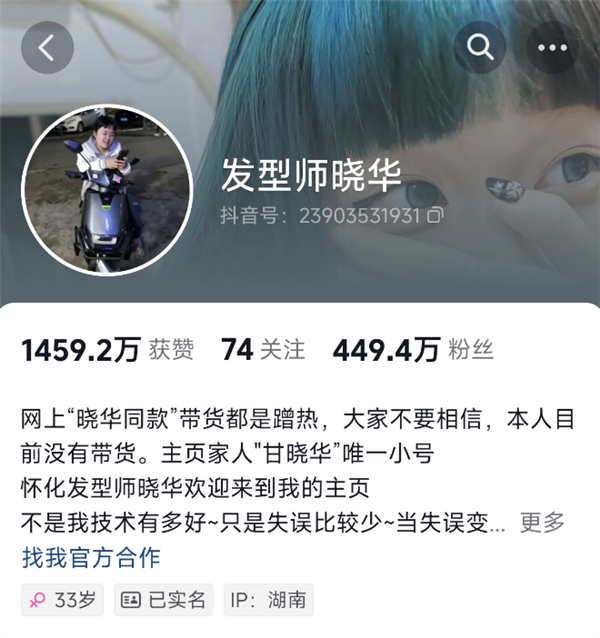 向佐今晚找晓华理发：二人用华为Mate 70拍首张合照