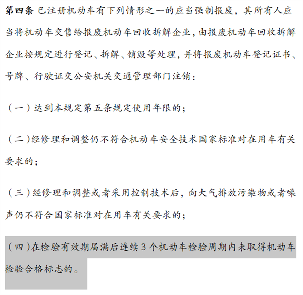 老车OBD没过要强制报废? 我气笑了 真的