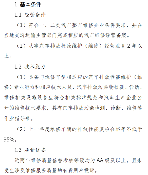 老车OBD没过要强制报废? 我气笑了 真的