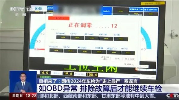 老车OBD没过要强制报废? 我气笑了 真的