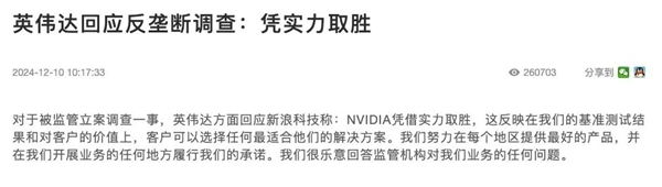 英伟达一天蒸发6400亿 中国为啥要动手调查它