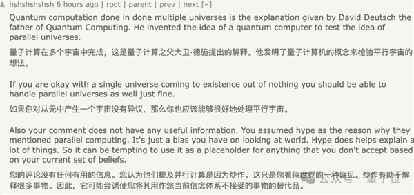 谷歌量子芯片引爆热议：5分钟算完10亿亿亿年任务