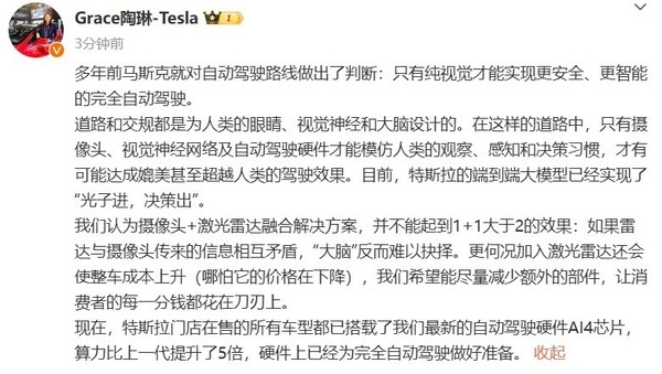 纯视觉才是未来！特斯拉陶琳：摄像头+激光雷达不是1+1大于2的效果