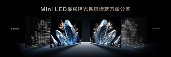 98寸10999元！TCL QD-Mini LED电视升级：10万小时不褪色