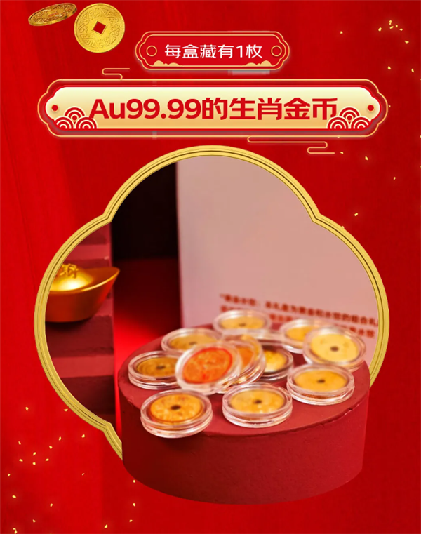 888元起！京东首款包黄金的水饺上市：内藏1克生肖金币