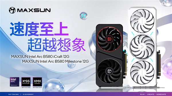 2099元起 铭瑄Intel Arc B580系列显卡正式公开发售！12GB超大显存