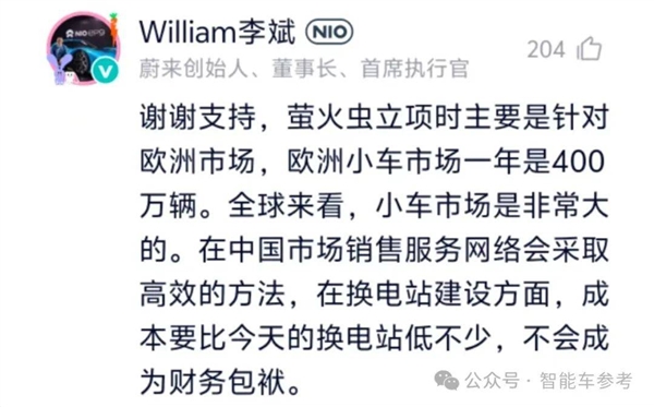 蔚来官宣上交大校友出任萤火虫总裁！出身汽车世家 GL8研发负责人