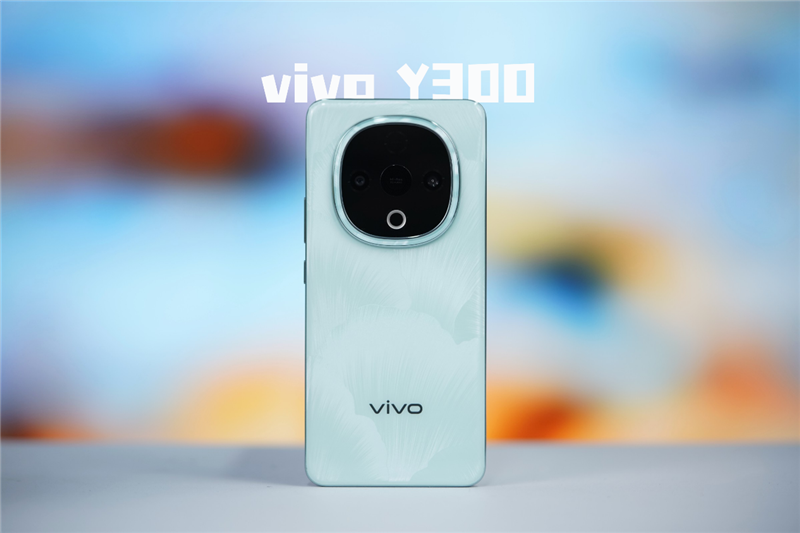 20小时续航惊人！vivo Y300全面评测：馅大皮薄嗓门大的续航神机！