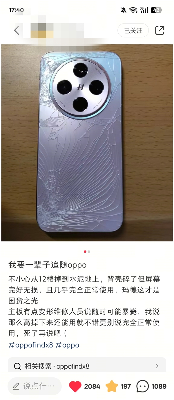 OPPO Find X8从12楼掉下屏幕还完好无损！机主惊讶：我要一辈子追随OPPO