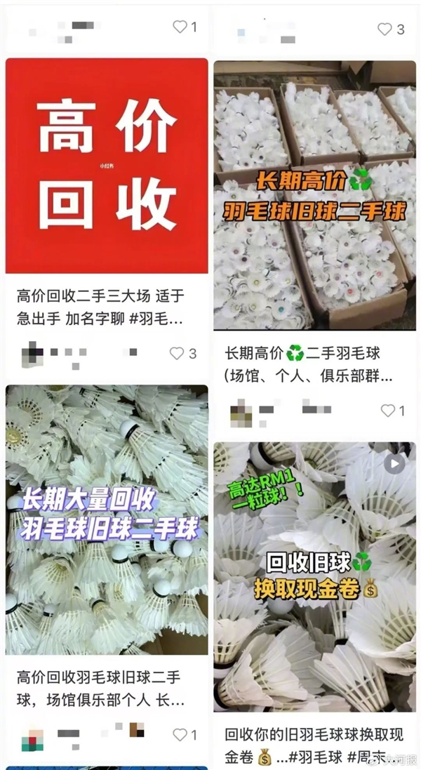 媒体揭秘：你的羽绒服竟然是二手羽毛球做的