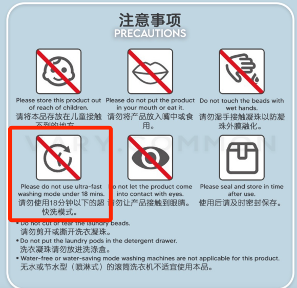 这种消毒液千万不要和洗衣液一起放