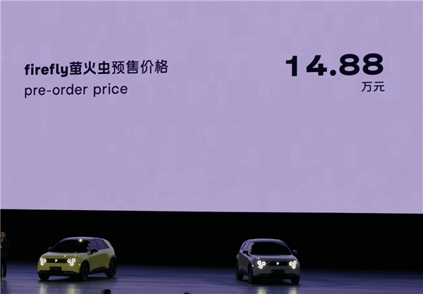 蔚来萤火虫中国市场开启预售：14.88万元 明年4月份上市