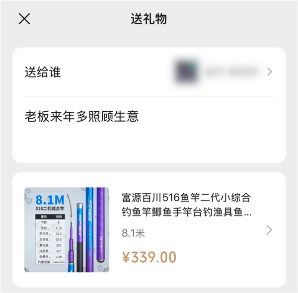 微信推出这个送礼功能 到底好不好用