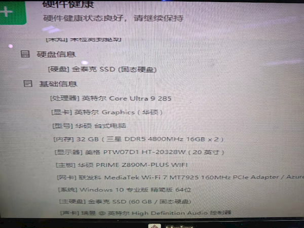 全球首发 还特供！Intel酷睿Ultra 200S新品大量现身中国 