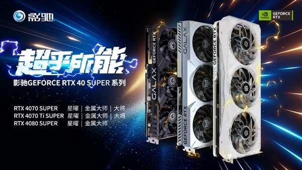 《燕云十六声》or《诛仙世界》 影驰RTX40系显卡带你快意江湖