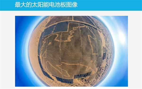 NASA公布最新卫星图像：中国内蒙古沙漠有一匹世界最大的太阳能“骏马”