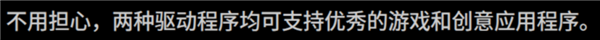 专业显卡和游戏显卡究竟有啥区别 吵了10年的问题有了答案