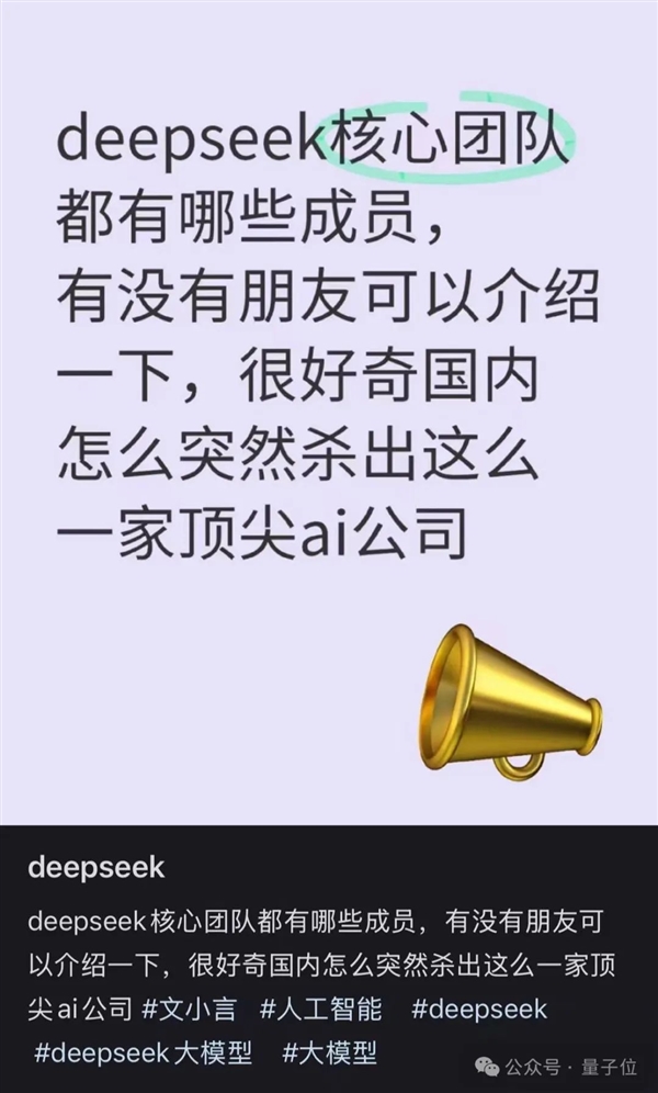 全网都在扒的DeepSeek团队 是清北应届生撑起一片天