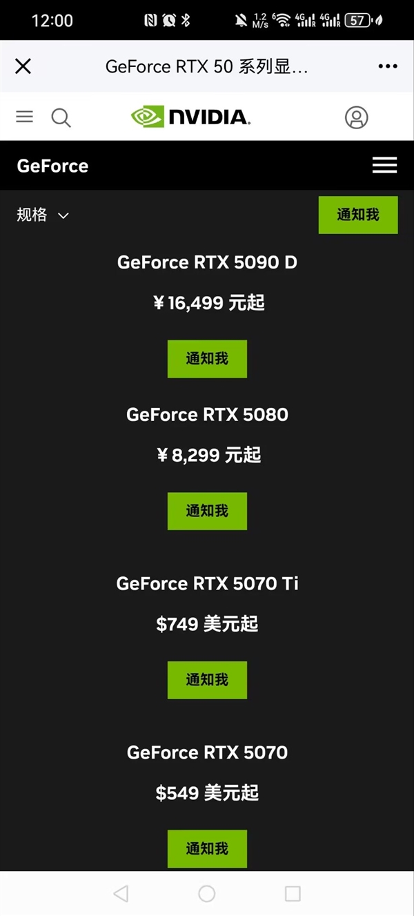 玩家破产！NVIDIA新一代旗舰显卡RTX 5090正式发布：定价1999美元史上最贵