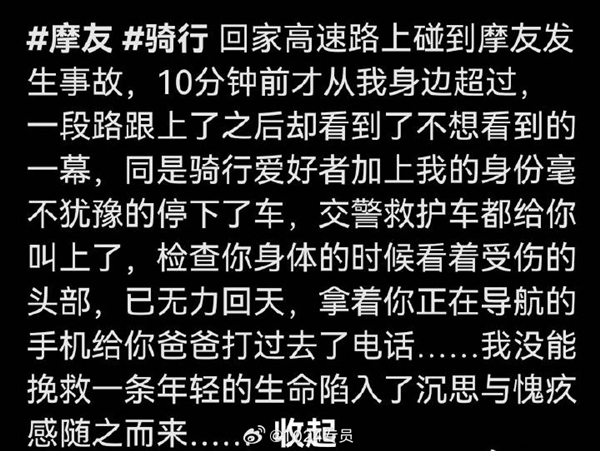 网友高速上偶遇摩托车事故：年轻骑手当场身亡