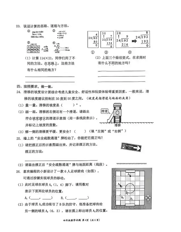 是语文出了轨 还是数学劈了腿  深圳小学数学试卷因阅读量大上热搜！