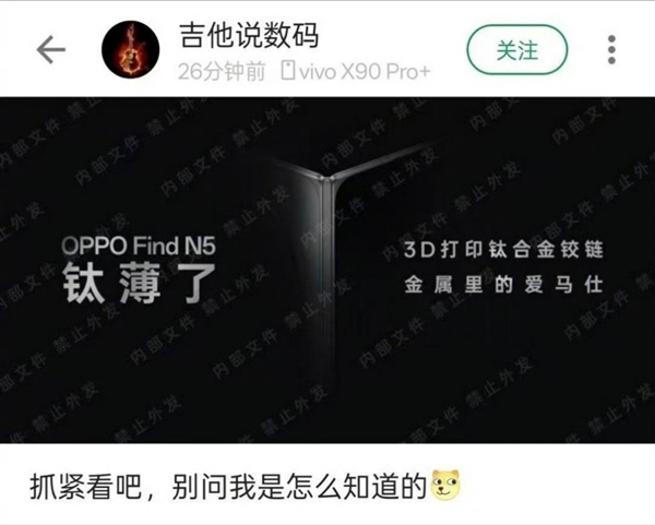 OPPO Find N5独孤求败：轻薄大折叠 上半年独此一款