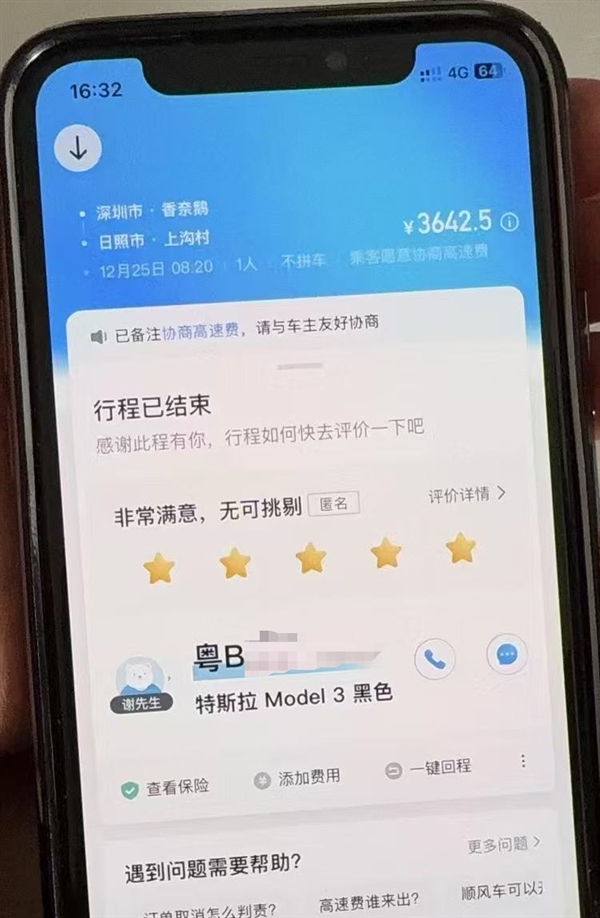 用户错选地点支付3600元天价车费 哈啰顺风车：司机已将车费提现