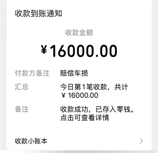 法拉利停路边被熊孩子恶意刮花 车主：家长赔偿16000元