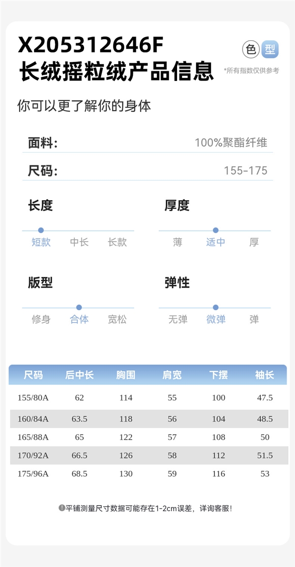 一年四季都能穿！雪中飞纯色摇粒绒外套大促：53.1元到手