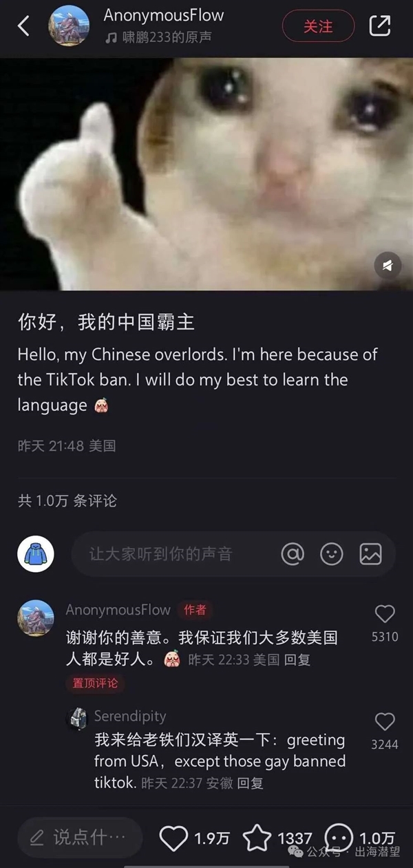 TikTok“难民”攻占小红书：有人称要定居中国