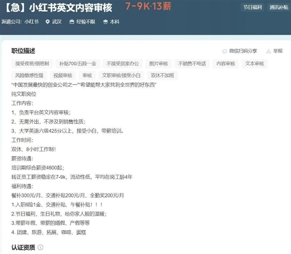 TikTok难民挤爆小红书的原因找到了！美国网友集体报复政府禁令 想认识真正的中国