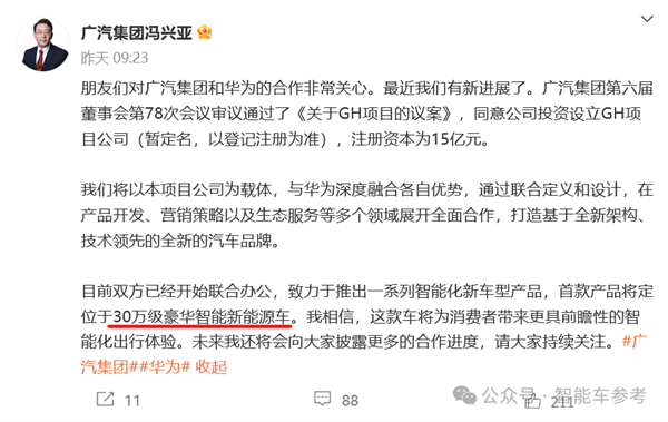 广东新势力确认倒台 广汽兜底工资和售后