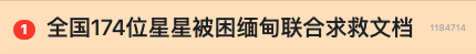 1700份求救信息有多沉 我们和“星星回家计划”发起人聊了聊