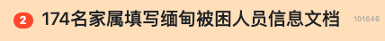 1700份求救信息有多沉 我们和“星星回家计划”发起人聊了聊