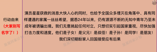 1700份求救信息有多沉 我们和“星星回家计划”发起人聊了聊