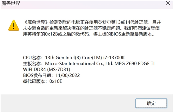 魔兽报错：电脑BIOS更新简单教学