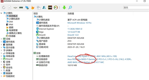 魔兽报错：电脑BIOS更新简单教学