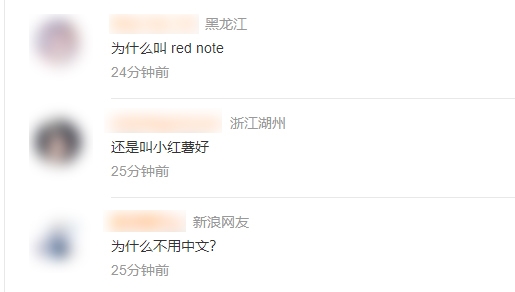 小红书改新英文名引热议  网友：这个命名太长了