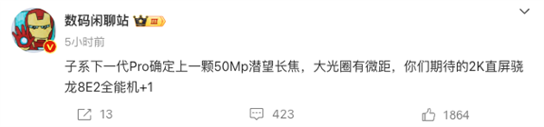 K80 Pro买早了 潜望长焦继续普及！K90 Pro这配置赢麻了