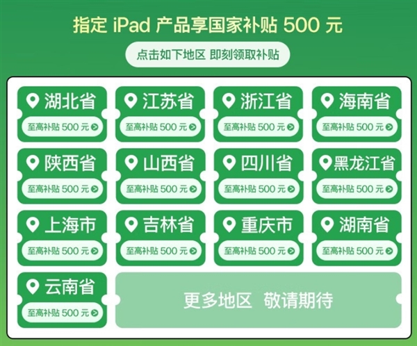 比二手还便宜！iPad mini 7 eSIM版叠加国补仅3399元