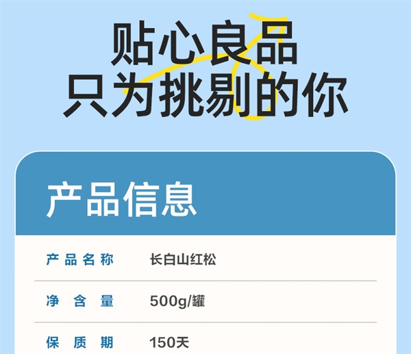 良品铺子京东自营狂促：长白山红松39.9元/斤、坚果炒货3斤礼盒34元