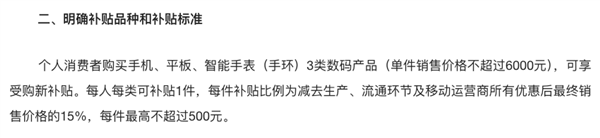 不买立省100% 但这次手机的国补真有点香了